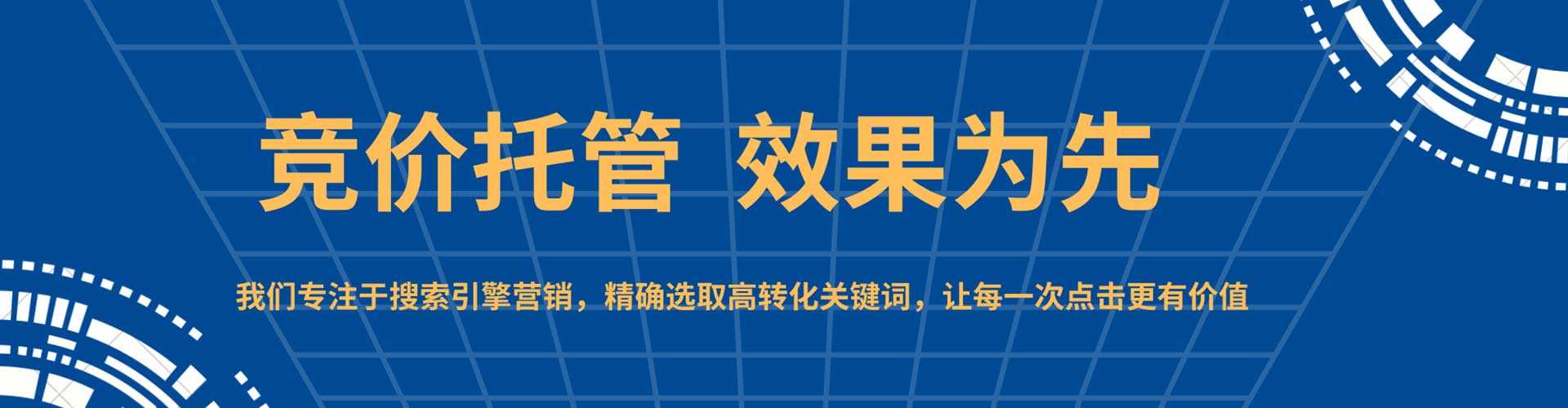 富县信息流竞价